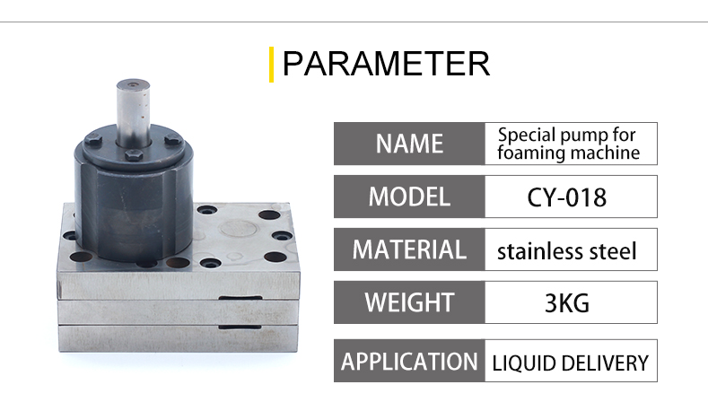 膠水泵、PU泵、鞋機泵、發(fā)泡機專用泵_03.jpg